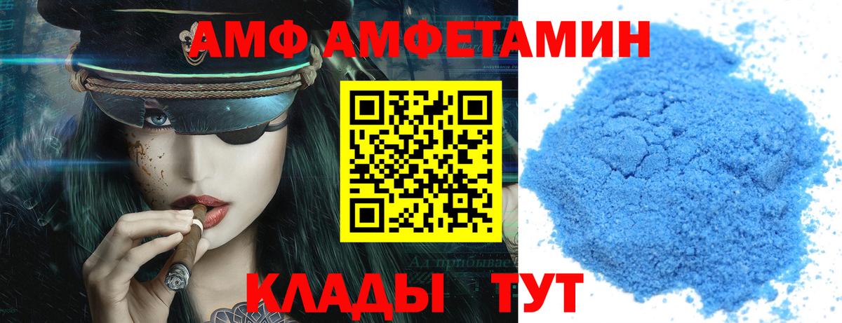 Amphetamine 97% Сердобск