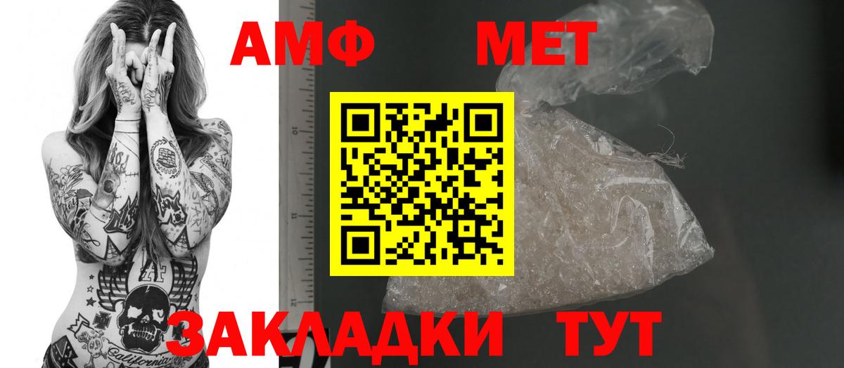 Сердобск  АМФ VHQ  Amphetamine  Вход с VPN  АМФЕТАМИН 