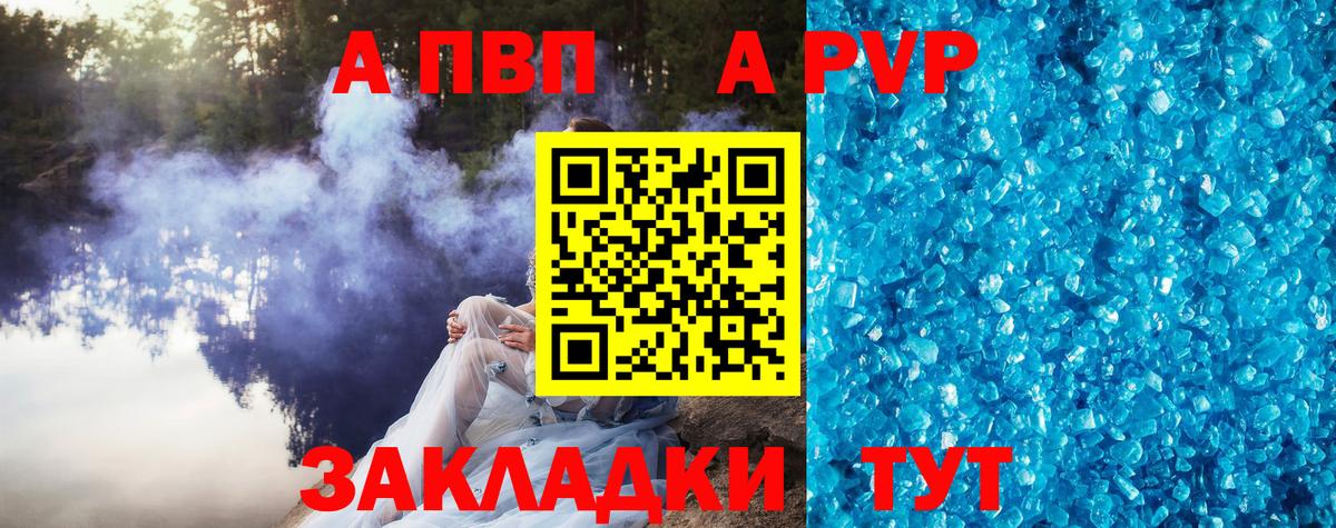 как найти закладки  А ПВП Crystall  Вход с VPN  Alfa_PVP  A PVP Соль  Сердобск  Alpha-PVP СК 