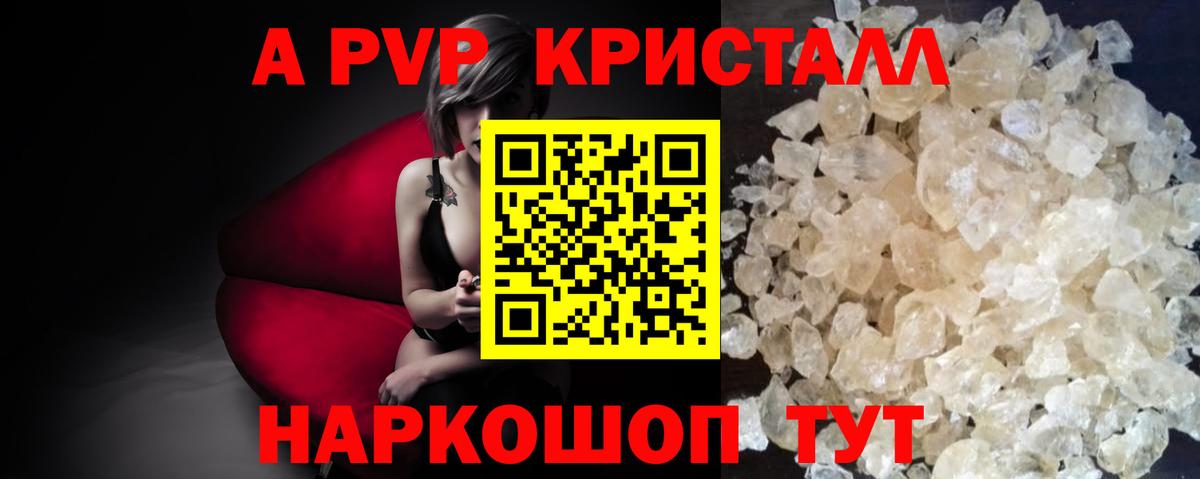 Alpha-PVP СК КРИС Сердобск