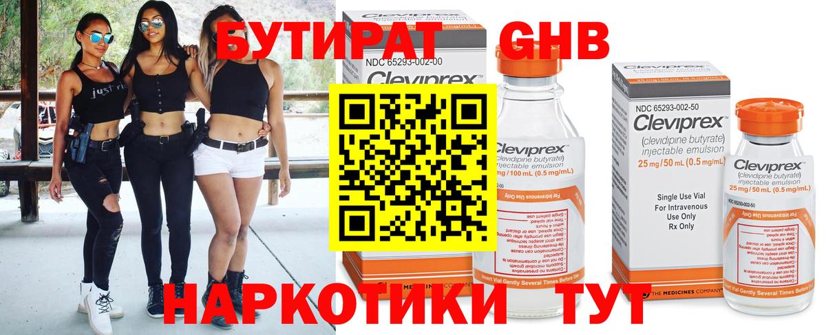 БУТИРАТ BDO  Вход с VPN  Бутират  Сердобск 