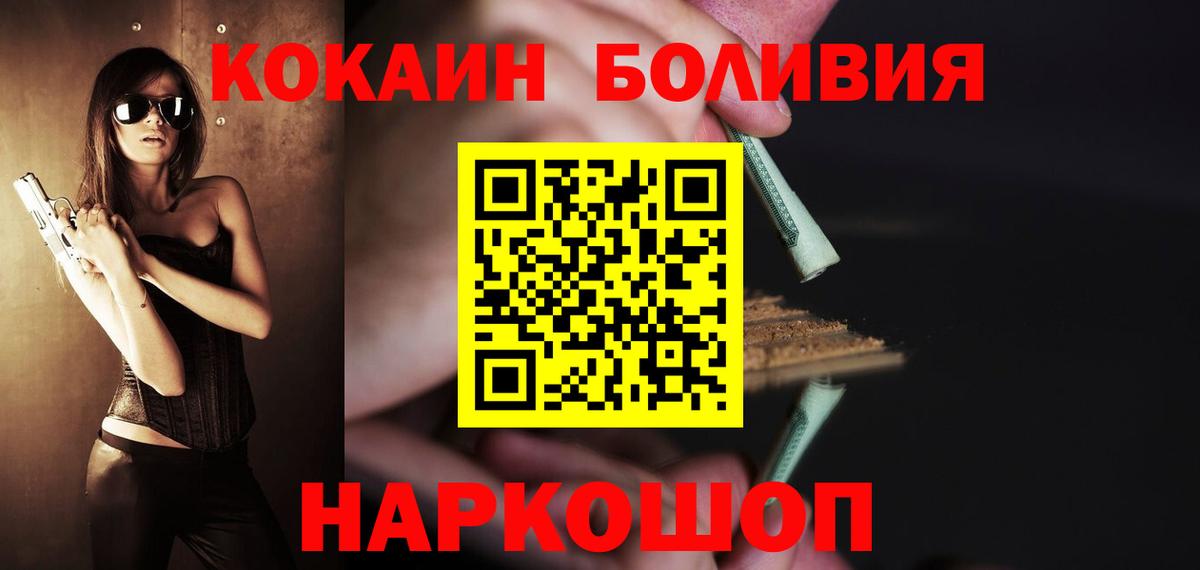 Кокаин VHQ  Cocaine  Сердобск  Вход с VPN  Cocaine 98% 