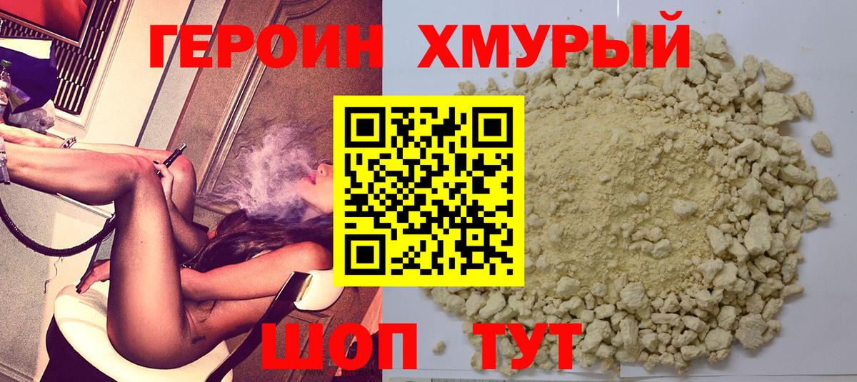 Героин хмурый  ГЕРОИН  Сердобск  Вход с VPN 