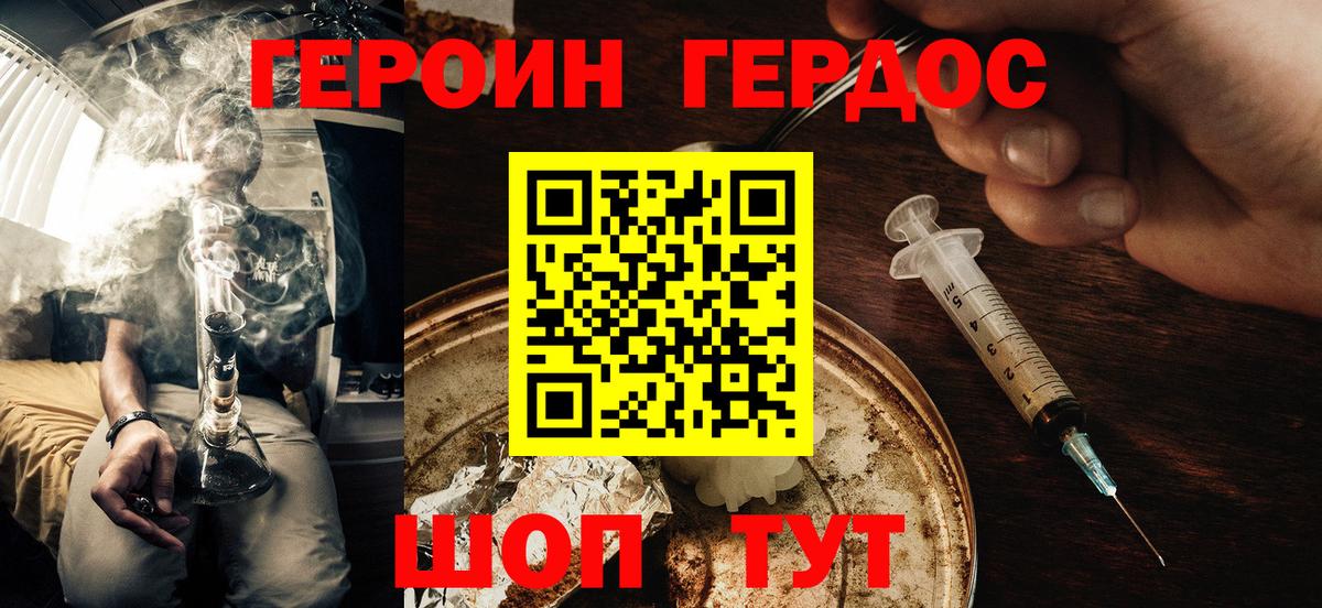 ГЕРОИН гречка Сердобск