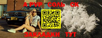 соль курить ск Рузаевка