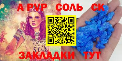 соль курить ск Рузаевка