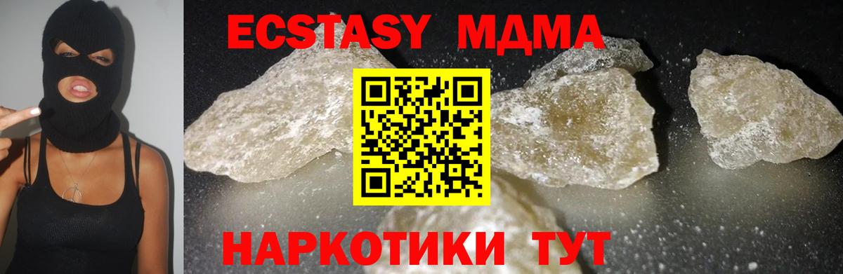 MDMA  Вход с VPN  MDMA VHQ  Сердобск  МДМА Molly 