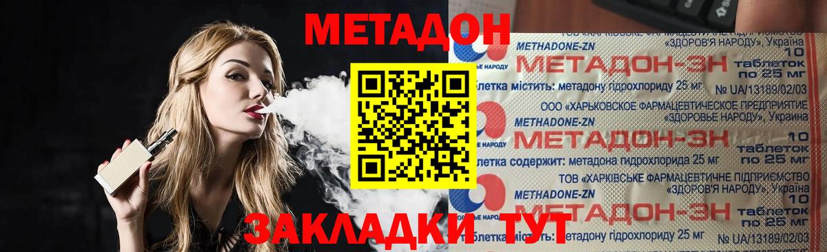 Сердобск  даркнет наркотические препараты  Вход с VPN  Метадон мёд 