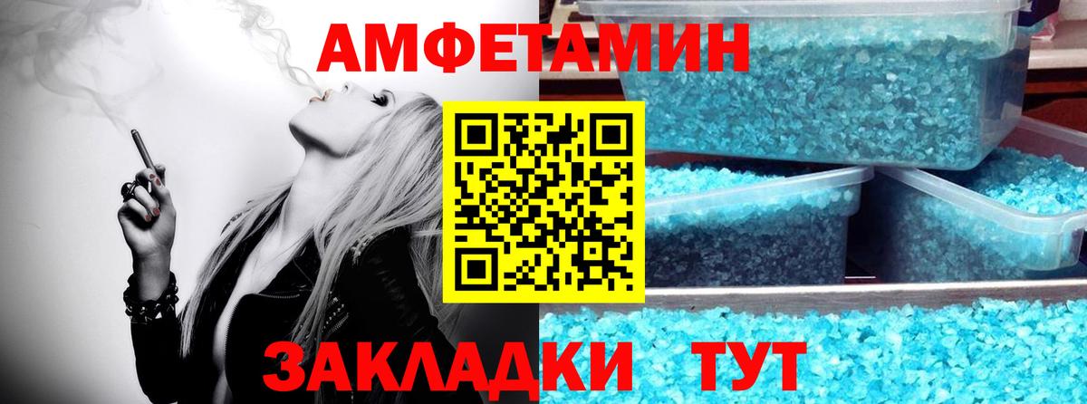 Метамфетамин Декстрометамфетамин 99.9% Сердобск