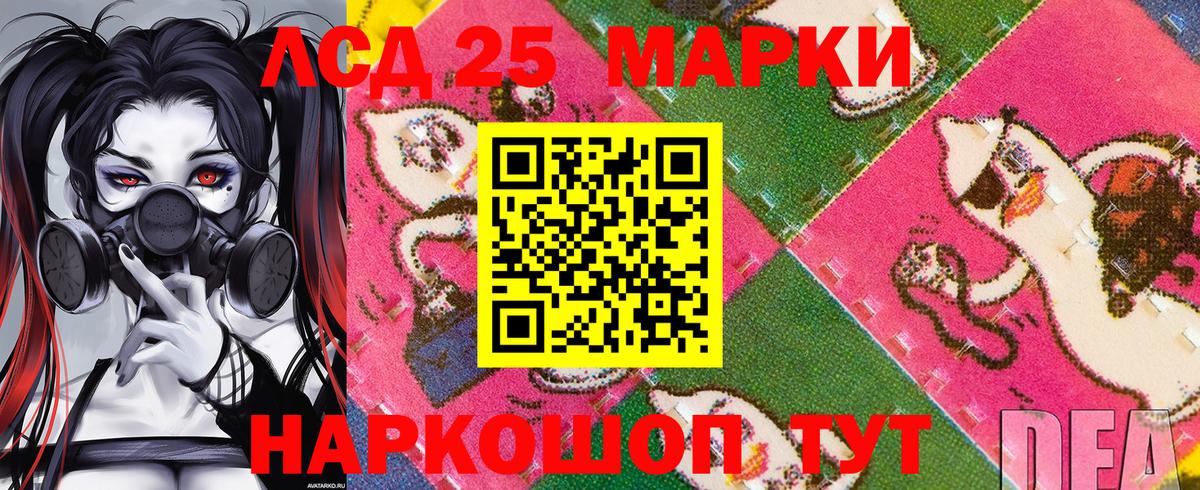 Марки 25I-NBOMe 1500мкг Сердобск