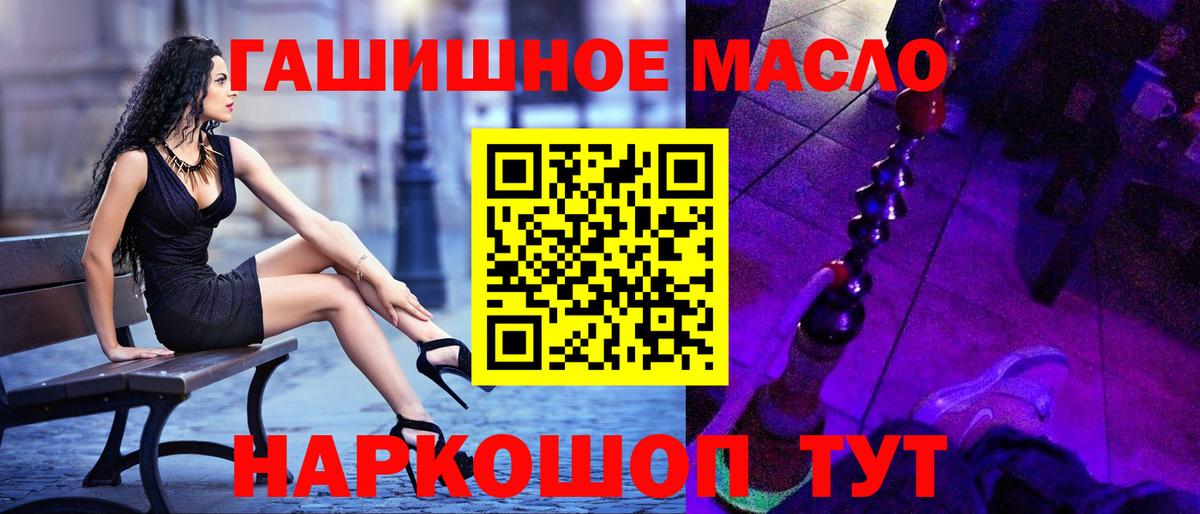 Сердобск  ТГК жижа  ТГК гашишное масло  закладка  Вход с VPN 
